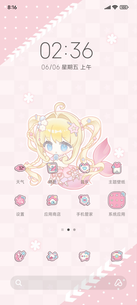 人鱼轻吟海之乐章 screenshot