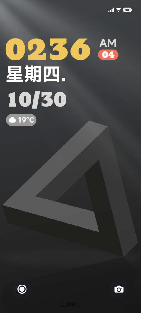 彭罗斯三角 screenshot