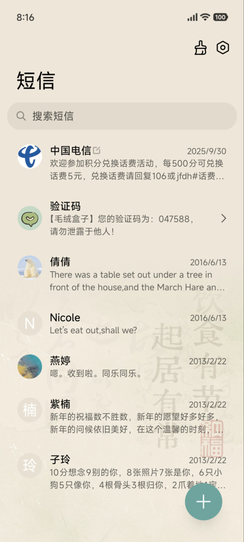 轻氧十二时辰 screenshot