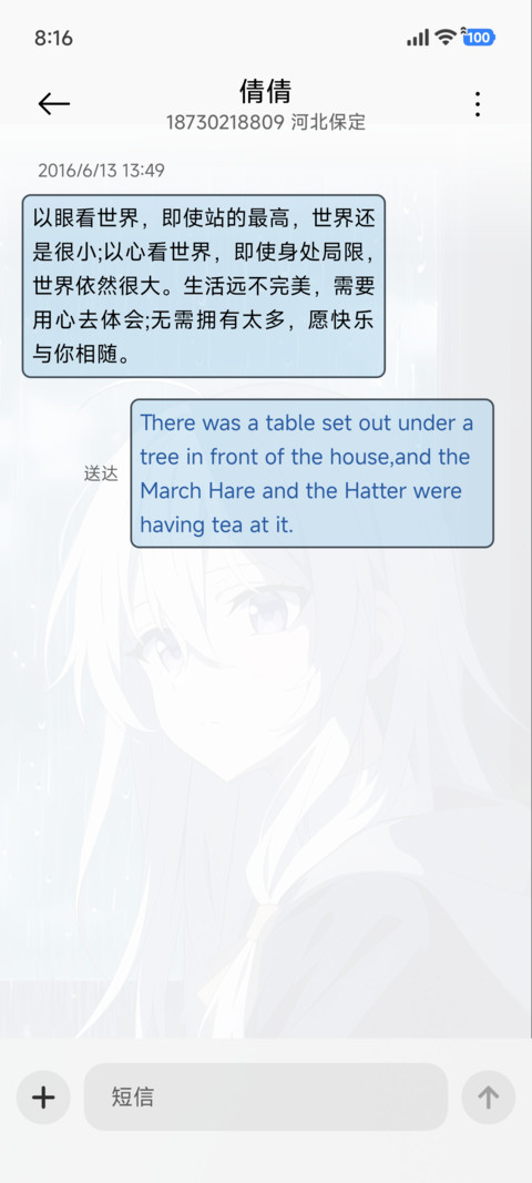魔女的呢喃 screenshot
