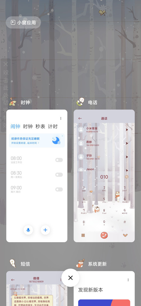 冬日治愈喵 screenshot