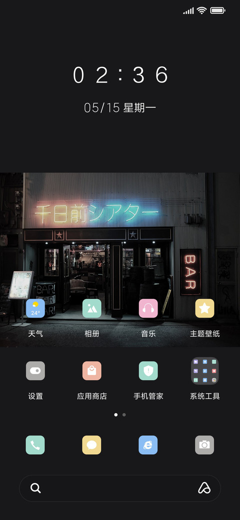 深色日系后街解忧铺 screenshot