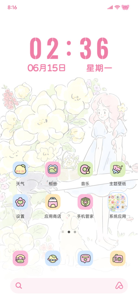 花间少女轻时光 screenshot