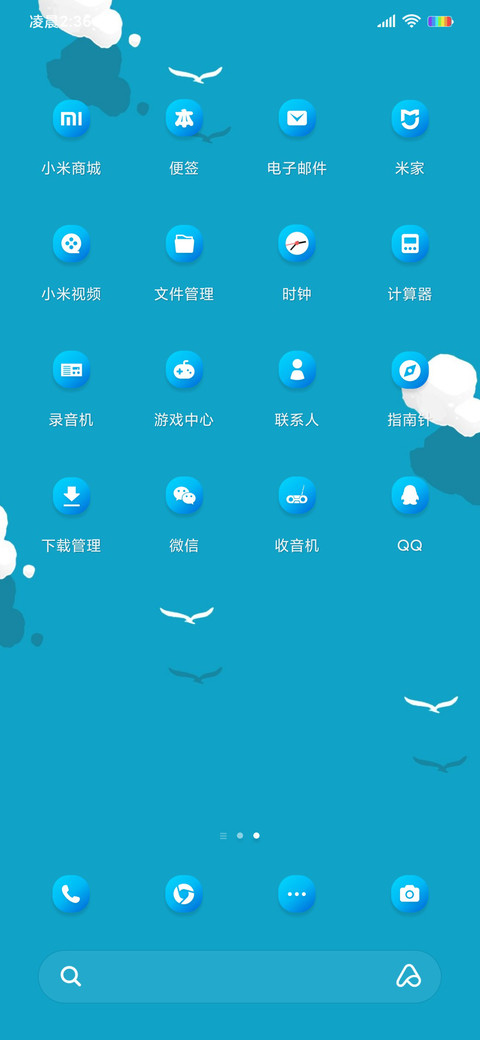 音乐游戏大富翁 screenshot