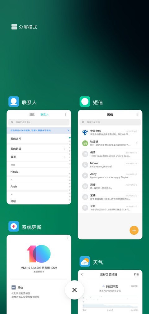绿荧光 screenshot