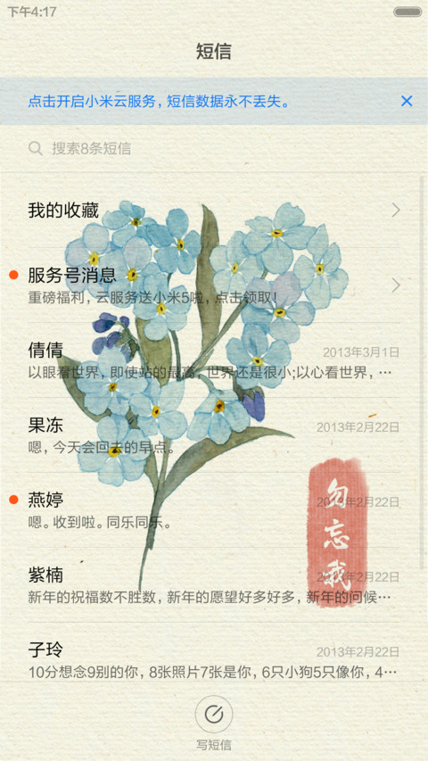 水彩花卉（42壁纸+全图标） screenshot