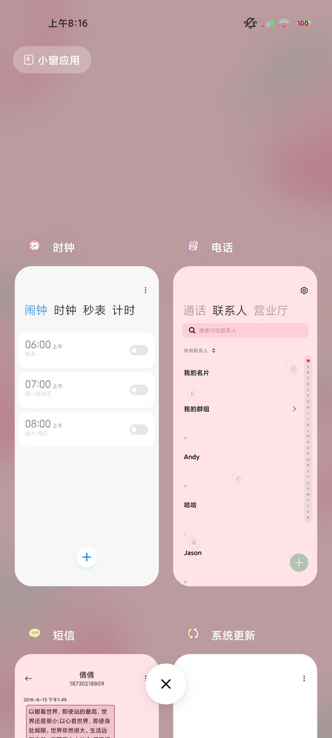 双图平铺热爱无限 screenshot