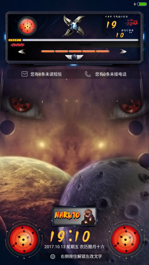 火影忍者之写轮眼 screenshot