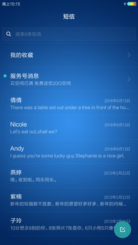 心中向往 screenshot