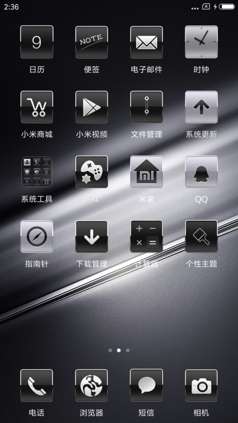 质感黑 screenshot