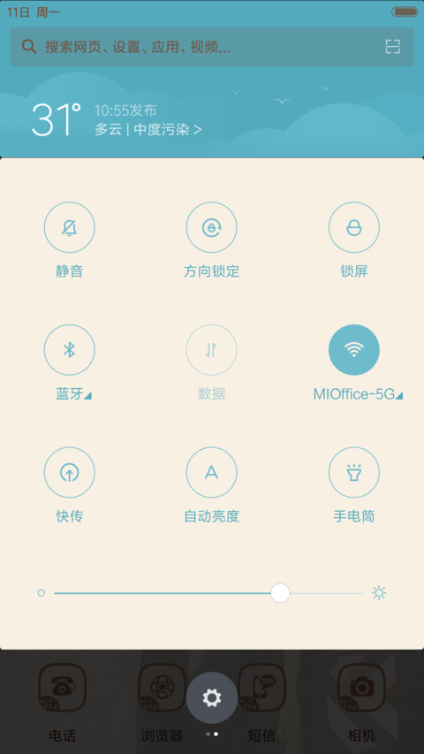  V8 唯爱鹿晗学长（12锁屏.好评返现.我去上学啦） screenshot