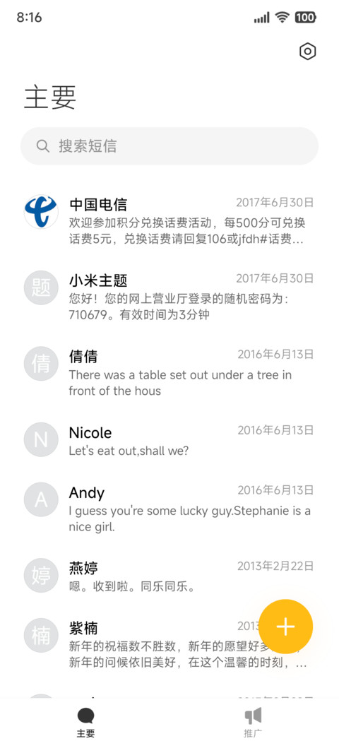 澎湃架构 screenshot