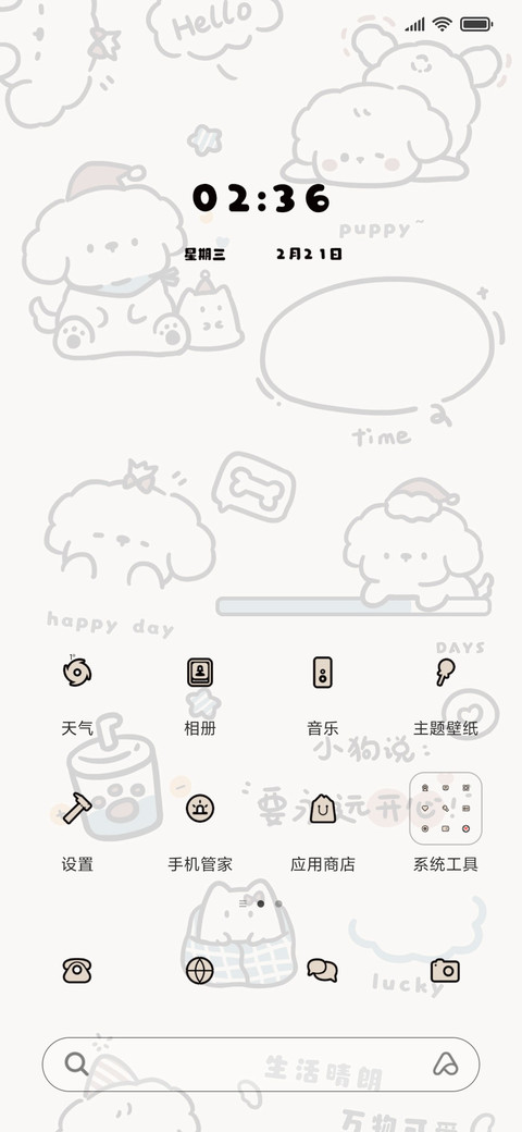 复古puppy狗狗 screenshot