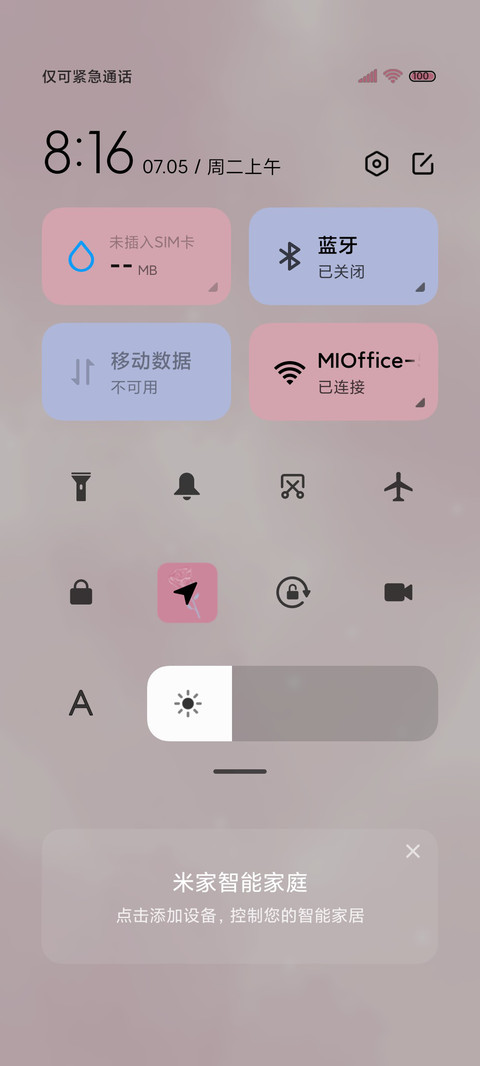 多壁纸 心动玫瑰 screenshot