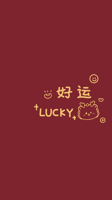 元旦快乐-锐景创意 screenshot