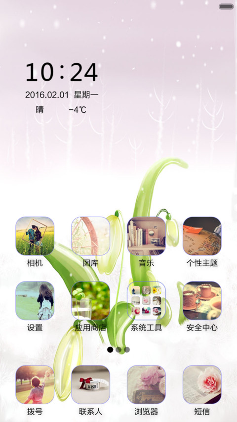 小果屋（音乐锁屏+全图标） screenshot