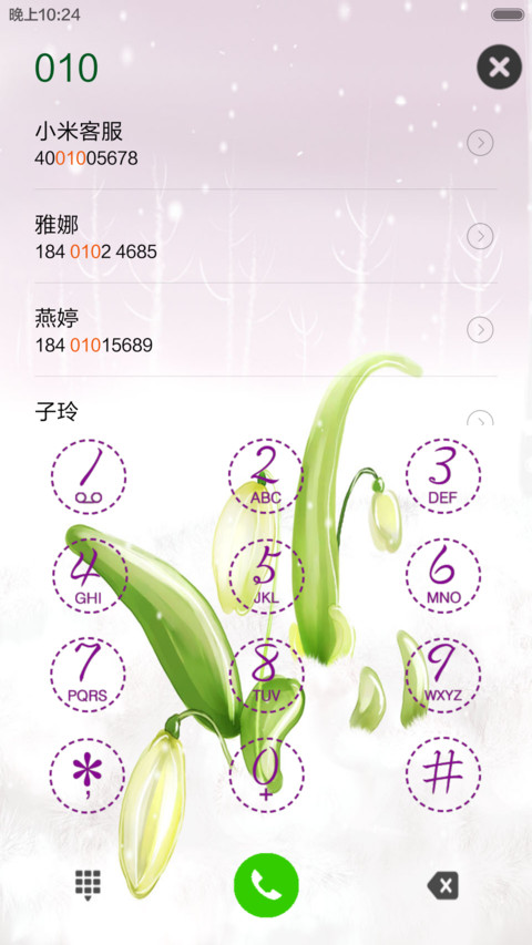 小果屋（音乐锁屏+全图标） screenshot