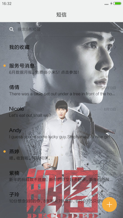 解密 screenshot