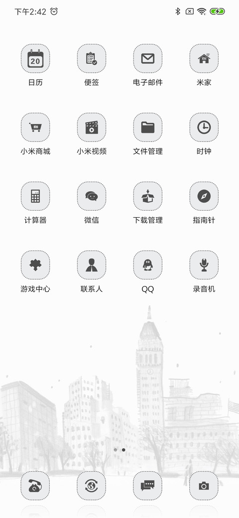 好久不见 screenshot