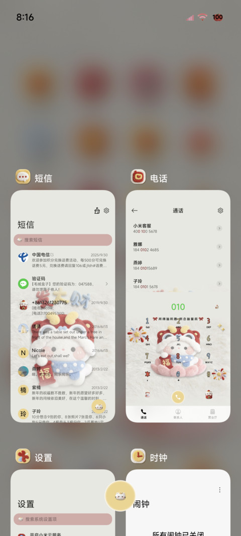 毛绒大图标新年猫猫 screenshot