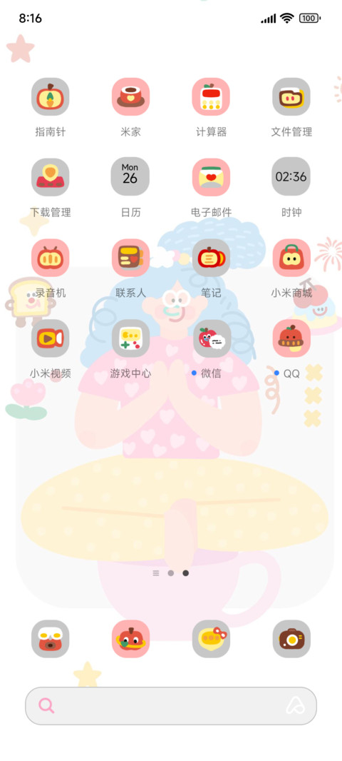 元气少女好运来多图 screenshot