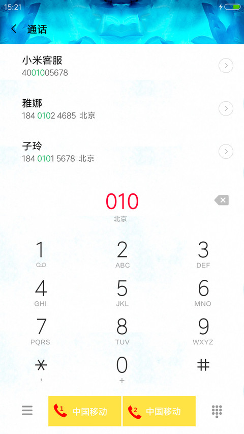 莲花蓝 screenshot