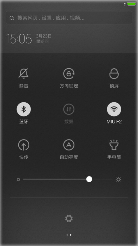 灰色卡通 screenshot