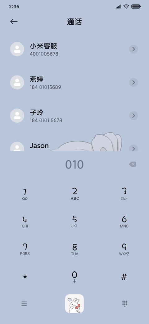 运势小仙女 screenshot