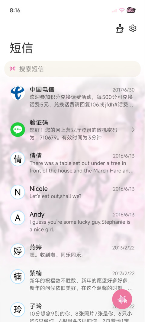 光栅 古早甜酷少女 screenshot