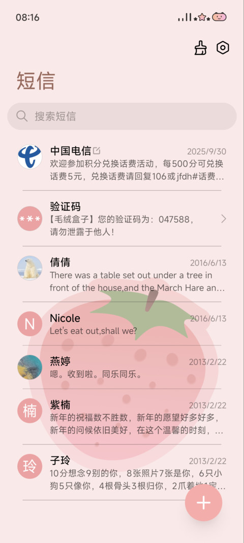 夏日水果 screenshot