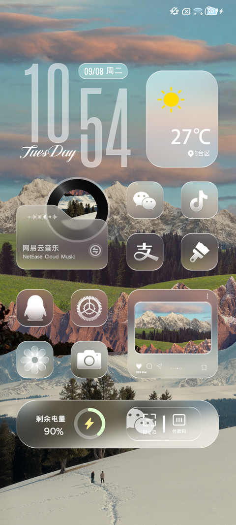 重感 奔赴一场自由 screenshot