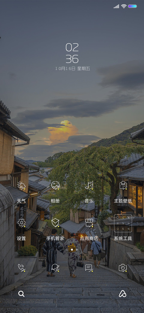 微风中的欢喜 screenshot