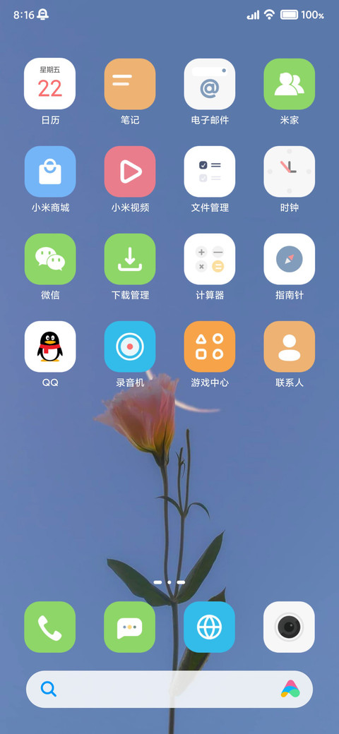 夕曛 screenshot