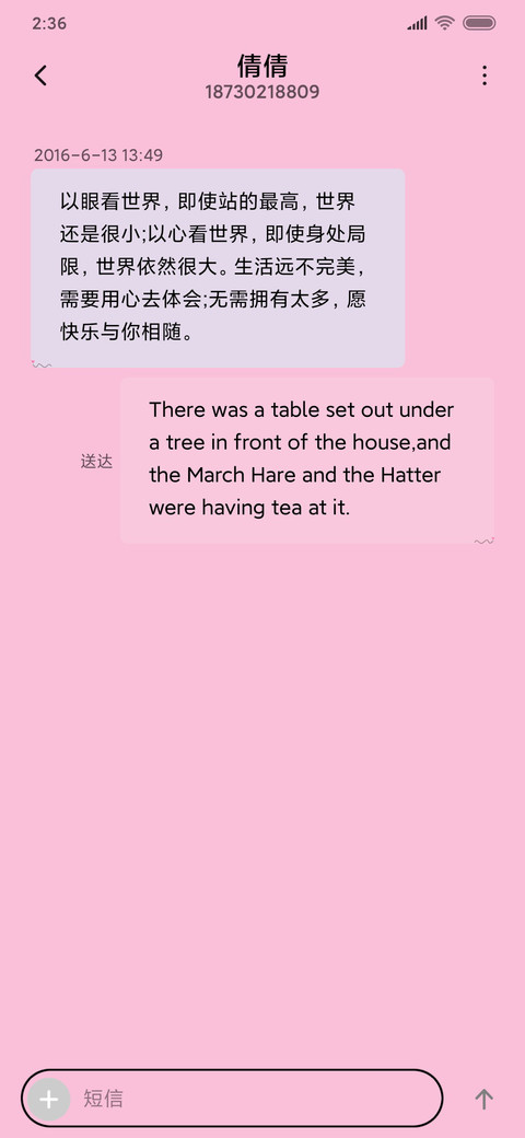 粉红的心情 screenshot