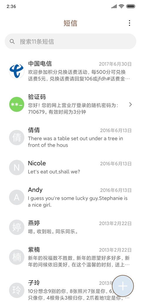 Rc 奶茶可爱多 screenshot