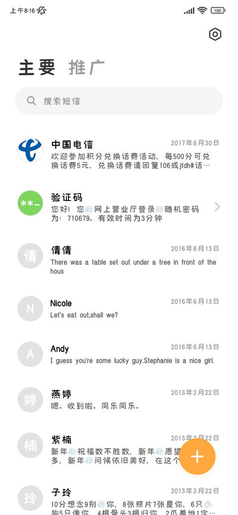 我是一只拧巴小猫 screenshot