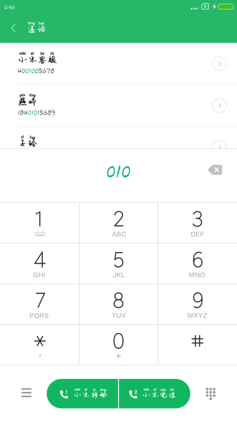 神韵潇洒拼音体 screenshot