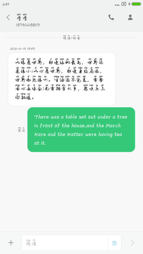 神韵潇洒拼音体 screenshot