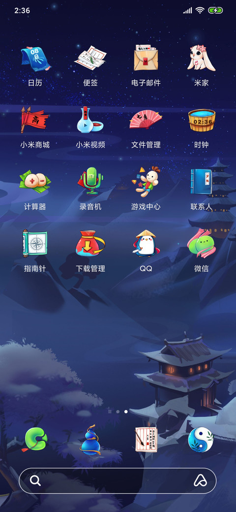 剑网三指尖江湖 screenshot