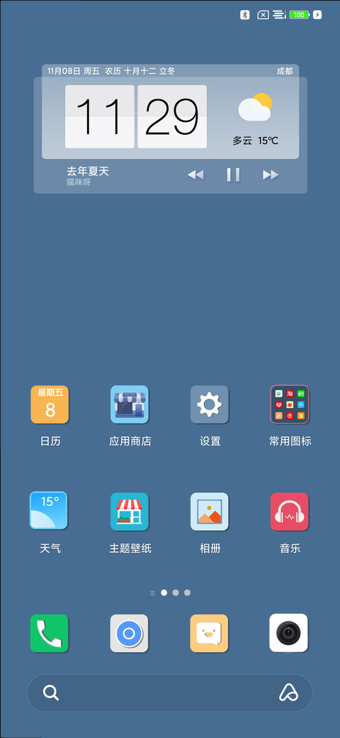轻Pro screenshot
