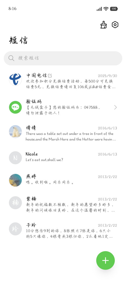 唯独浪漫 我的欢喜 screenshot