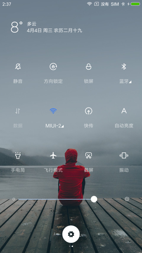 余辉 screenshot