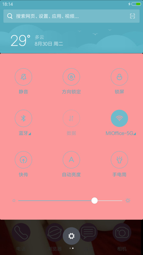 主人回来啦！ screenshot