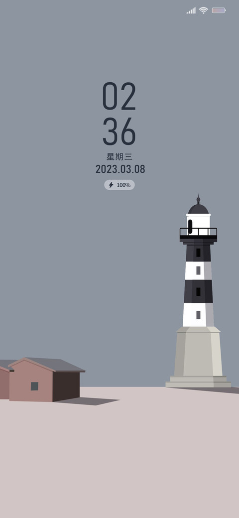 灯塔 screenshot