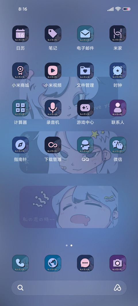 二次元少女世界开端 screenshot