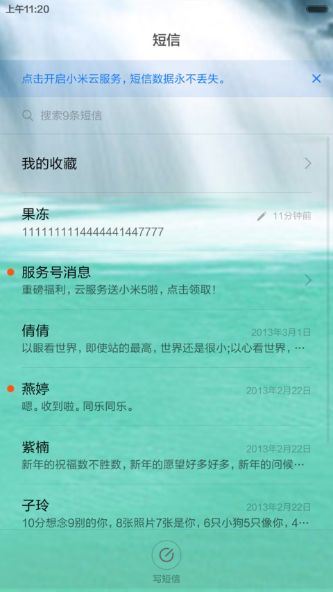 自然美景 screenshot