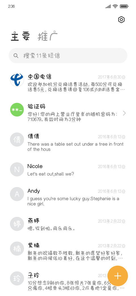 鲸鱼小公主 screenshot