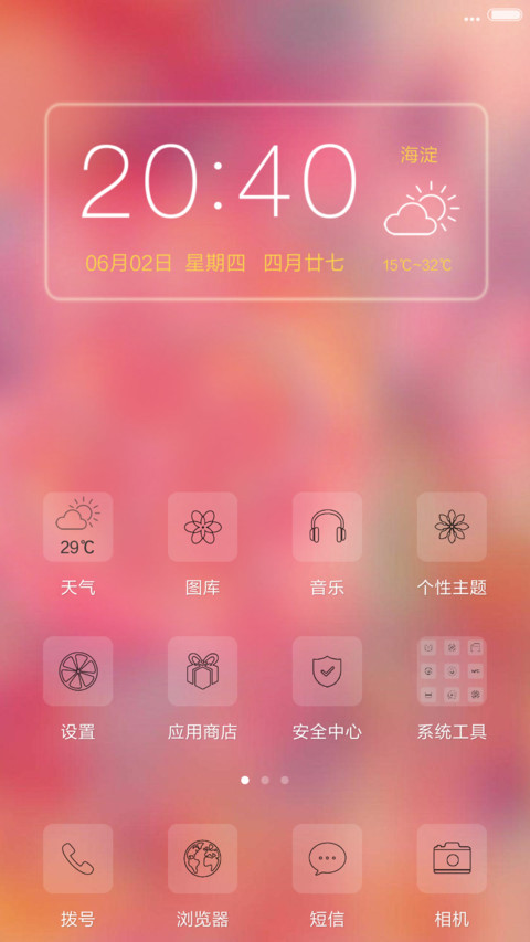 幻【重力】 screenshot