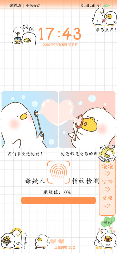 小鸽鸽鸭小偷别走 screenshot