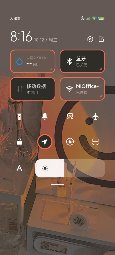原装为你摘星 screenshot